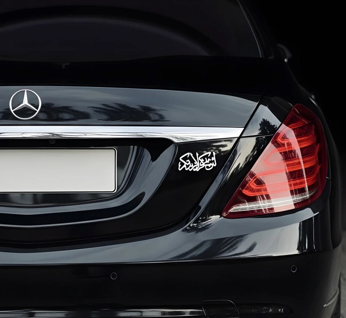 Premium Islamic Emblem-lain shakartum la azidannakum (White)