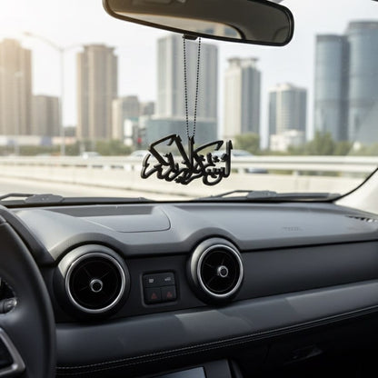 Premium Islamic Car Hanging Emblem - lain shakartum la azidannakum (White)